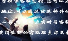 关于Tokenim 2.0是否可以找客服的问题，您通常可以