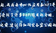 有前途的区块链公司近年来不断涌现，涵盖了金