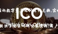 Tokenim 是一个加密货币数字资产管理平台，既不单