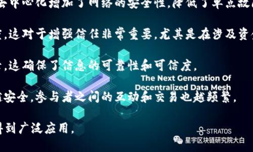 区块链是一种分布式账本技术，其基础由多个方面组成。以下是一些区块链基础的关键组成部分：

1. **分布式账本**：区块链中的数据并不是存储在一个中央服务器上，而是分散存储在网络中的多个节点中。每个节点都有权访问整个账本，增加了数据的透明度和安全性。

2. **数据结构**：区块链是由多个“区块”组成的，每个区块都包含一组交易记录。这些区块通过加密算法连接在一起，形成一个链，确保了数据不可篡改性。

3. **共识机制**：为了确保所有网络中的节点对账本中的信息达成一致，区块链采用了不同的共识机制，比如工作量证明（Proof of Work）、权益证明（Proof of Stake）等。共识机制决定了如何验证和添加新交易。

4. **加密技术**：区块链利用加密技术确保数据的安全性和隐私。每个交易都通过非对称加密（公钥和私钥）进行签名，以防止未授权访问和篡改。

5. **智能合约**：智能合约是一种自执行的合同，其中的条款以编程语言进行描述。智能合约在某些条件得到满足时自动执行，减少了中介的需要。

6. **节点**：区块链网络中的每个参与者称为节点。节点可以是矿工、普通用户或者其他参与者。每个节点都在维护网络的完整性和安全性方面发挥着至关重要的作用。

7. **去中心化**：去中心化是区块链最核心的特性之一，意味着没有单一的控制点。去中心化增加了网络的安全性，降低了单点故障的风险。

8. **透明性**：所有交易都能被网络中的所有参与者查看，从而提供了较高的透明度。这对于增强信任非常重要，尤其是在涉及资金交易时。

9. **不可篡改性**：一旦交易被记录在区块链上，任何人都无法修改或删除这些记录。这确保了信息的可靠性和可信度。

10. **网络效应**：随着更多节点的加入，区块链网络的价值不断上升，因为它越大越安全，参与者之间的互动和交易也越频繁。

这些元素共同构成了区块链技术的基础，使其在金融、供应链、身份验证等多个领域得到广泛应用。