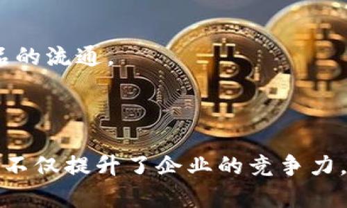 罗湖智能云区块链项目涵盖多个领域，重点在于技术创新、产业升级和经济转型。以下是一些主要的项目和相关信息：

### 1. 罗湖区块链产业园

罗湖区积极推动区块链产业的发展，建设了专门的区块链产业园，聚集了一批区块链相关企业和创业团队，提供技术支持和资源共享，促进区块链技术在金融、物流、文创等领域的应用。

### 2. 区块链金融应用

罗湖区在金融领域探索区块链应用，开发了基于区块链技术的数字资产交易平台和供应链金融服务。通过智能合约和去中心化的特性，提高了交易的透明度和安全性，减少了资金流转的中介成本。

### 3. 智能合约技术

项目支持企业使用智能合约进行业务自动化，帮助企业提升运营效率，降低人为错误的发生。包括在招聘、合同签署、供应链管理等方面的应用案例。

### 4. 电子证据和电子签名

罗湖区推动区块链技术在法律领域的应用，例如，通过区块链存证技术保护电子证据的真实性，同时推出电子签名服务，提升合同签署的便利性和安全性。

### 5. 社区治理与信任机制

利用区块链技术增强社区治理的透明度，搭建居民自治平台，建立基于区块链的社区信用评价系统，鼓励居民参与社区活动的积极性。

### 6. 跨境支付与贸易

罗湖的国际贸易背景促使其在跨境支付上进行探索，利用区块链技术提高跨境交易的效率，降低汇率风险，推动贸易便利化。

### 7. 文化与艺术领域的应用

在文化创意领域，罗湖区发展区块链技术记录艺术品的创作、交易和版权信息，确保艺术家的合法权益，促进数字艺术作品的流通。

### 小结

罗湖区通过智能云区块链项目，正在不断探索和实践区块链技术的多种可能性，推动经济的数字化转型。这些项目的实施不仅提升了企业的竞争力，也为居民的生活品质带来了改善。随着技术的不断进步，未来罗湖的区块链项目有望进一步拓展到更多的应用场景中去。