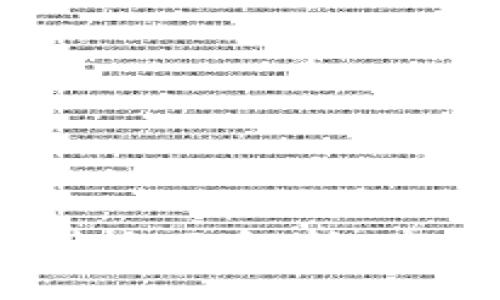 2023年区块链软件全面解析：市场主流及应用场景