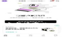   揭露加密区块链骗局：如何保护自己不受诈骗伤