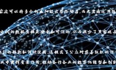 区块链技术作为一种革命性的分布式账本技术，