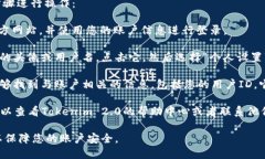 为了查看Tokenim 2.0的用户ID，您可以按照以下步骤