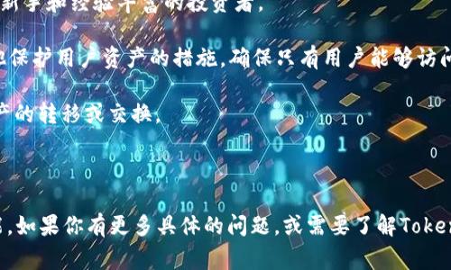 Tokenim 是一个加密货币钱包，旨在为用户提供安全的资产管理与交易服务。虽然具体的功能会随产品版本而变化，但 Tokenim 通常被视为支持多种加密货币的 钱包，用户可以通过它来保存、转移和管理自己的数字资产。

以下是 Tokenim 一些主要功能的概述：

1. **本地钱包**：Tokenim 可能被设计为本地钱包，意味着用户的私钥存储在用户设备上，确保用户对自己资产的完全控制。这样可以提高安全性，因为不需要将私钥存储在线上服务器中。

2. **多种加密货币支持**：Tokenim 可能支持多种加密货币，给予用户更多的灵活性和选择。在一个平台上管理不同类型的数字资产，可以减少使用多个钱包的麻烦。

3. **用户友好的界面**：为了吸引更多用户，Tokenim 通常会具有直观易用的界面，适合新手和经验丰富的投资者。

4. **安全性**：Tokenim 应该会有一些安全功能，例如排序备份、双重身份验证、以及其他保护用户资产的措施，确保只有用户能够访问他们的资金。

5. **交易功能**：Tokenim 可能提供用户之间的交易功能，让用户能够轻松进行数字资产的转移或交换。

6. **社区与支持**：良好的社区支持和用户指南可以帮助新手更快上手，提高用户体验。

总的来说，Tokenim 被广泛认为是一个本地钱包，具有许多现代加密货币钱包应有的功能。如果你有更多具体的问题，或需要了解Tokenim的某些功能，请告诉我！