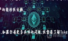 Tokenim 是一个加密货币钱包，旨在为用户提供安全