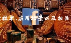 在讨论区块链容器服务的内容时，我们可以从多