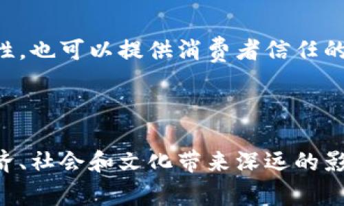 区块链技术作为一种新兴的技术，已经在全球范围内引起了广泛关注，尤其是在美国，各类区块链事件层出不穷。这些事件不仅具有显著的创新性，还展现出了美国独特的技术、经济和文化背景下的特点。以下是一些美国区块链事件的主要特点。

### 1. 创新和实验精神

美国拥有着强烈的创新文化，这在区块链事件中表现得尤为明显。无论是初创企业的涌现，还是大型科技公司对区块链技术的探索，都体现了追求创新的精神。在硅谷，初创公司常常会进行大胆的实验，使用区块链来解决传统行业中存在的问题。从金融、供应链到医疗健康，区块链的应用场景不断扩展，推动着各行各业的变革。

### 2. 政策和法规的快速变化

美国的区块链领域正面临着快速变化的政策和法规环境。政府和监管机构对于加密货币及其相关技术的态度有时显得模糊不清，造成了行业内的不确定性。例如，证券交易委员会（SEC）针对加密货币的监管政策时有调整，这种不稳定性使得企业在开发和推广区块链技术时需要更加谨慎。同时，这种政策变化也引发了大量关于合规性的讨论，促使许多公司和行业组织开始主动与立法者沟通，以寻求更为清晰的监管框架。

### 3. 社区驱动的开放性

在美国，区块链项目往往是由社区驱动的，开发者和用户的广泛参与使得技术的迭代和应用更加迅速。许多成功的区块链项目如比特币和以太坊，都是基于开源的代码库，社区的参与不仅推动了技术的发展，也培养了用户的归属感和责任感。这种开放性使得区块链技术能够在透明中不断演进，用户的反馈也能够直接影响项目的未来发展方向。

### 4. 投资和资金的活跃

美国的风险投资环境非常成熟，大量的投资资金涌入区块链领域。许多初创企业通过首次代币发行（ICO）或其他融资方式获得了巨额的资金。这种资金的注入为区块链项目的研发与推广提供了强大的支持。同时，美国的投资人往往对新兴科技持开放态度，愿意承担一定的风险来追求更高的回报。这种资本的活跃为区块链行业带来了快速发展的机会。

### 5. 教育和研究的重视

在美国，多所大学和研究机构开始重视区块链技术的研究与教育。很多高校已经开设了相关课程，培养新一代的区块链人才。此外，科研机构也在深入研究区块链的底层技术及其应用，这种理论与实践的结合，将促进整体行业的成熟和发展。

### 6. 全球化与国际合作

许多美国的区块链公司和项目具有全球化视野，往往与其他国家的企业或机构进行合作。这种国际合作不仅可以促进技术的分享与普及，也能够吸引更广泛的用户群体。在这方面，美国的一些企业通过跨国合作，实现了资源的配置和技术的快速传播。

### 7. 社会责任和伦理考量

随着区块链技术的普及，许多美国企业开始关注其社会责任和伦理考量。例如，如何使用区块链技术减少碳足迹、促进可持续发展等问题引发了广泛讨论。这种关注不仅提高了公众对区块链技术的信任度，也推动了相应应用的开发，如基于区块链的可追溯供应链解决方案。

### 8. 技术标准化追求

有效的技术标准是区块链广泛应用的基础。在美国，不同的行业和组织都在寻求统一的区块链标准，旨在消除行业间的隔阂，促进公平和透明的市场环境。这不仅有助于提升技术的兼容性和互操作性，也可以提供消费者信任的保证。

### 总结

美国区块链事件的特点体现了其强大的创新能力、政策环境的复杂性、社区的活跃以及资金的支持等多方面的优势。随着技术的不断发展和应用，未来的区块链事件将可能更加丰富多样，为全球经济、社会和文化带来深远的影响。