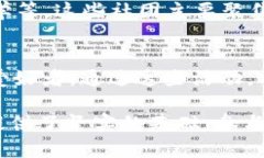 越南的区块链生态系统正在迅速发展，并吸引了