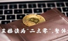 “tokenim2.0”的中文发音可以近似为“托肯因姆