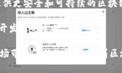 国际上有许多知名的区块链龙头企业，它们在技