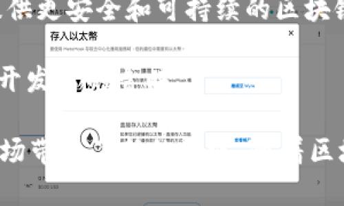 国际上有许多知名的区块链龙头企业，它们在技术创新、市场应用和行业影响力方面扮演着重要角色。以下是一些比较著名的区块链企业：

1. **比特币（Bitcoin）**：作为第一个去中心化的数字货币，比特币不仅是区块链技术的代表，也是整个行业的风向标。

2. **以太坊（Ethereum）**：以太坊是一个开源的区块链平台，支持智能合约和去中心化应用。它在推动新的区块链应用和生态系统方面起到了重要作用。

3. **瑞波（Ripple）**：专注于金融行业，瑞波通过其区块链技术实现了跨境支付的快速与低成本处理，受到了银行和金融机构的广泛关注。

4. **LG Electronics（LG电子）**：LG不仅在家电领域知名，也在积极探索区块链技术在物联网和供应链管理中的应用。

5. **IBM（国际商用机器公司）**：IBM通过其Hyperledger Fabric平台推动企业区块链的应用，积极投入金融、供应链和医疗等多个领域。

6. **Chainalysis**：这是一家专注于为政府、金融机构和企业提供区块链数据分析和调查服务的公司，致力于提升区块链的透明度和合规性。

7. **Coinbase**：作为一家数字货币交易所，Coinbase也是区块链生态系统的重要组成部分，提供交易、储存和投资数字资产的服务。

8. **Block.one**：以EOS.IO区块链协议著称，Block.one 专注于开发可扩展的区块链应用，旨在推动商业与区块链的融合。

9. **Cardano**：以其科学的研究方法和同行评审的开发过程而著称，Cardano旨在提供更安全和可持续的区块链项目。

10. **Polkadot**：这一平台支持不同区块链之间的互操作性和共享安全，备受区块链开发者的青睐。

这些企业在区块链技术的发展和应用中发挥着关键作用，不仅推动了技术创新，也为市场带来了新的机遇。随着区块链技术的不断演进，未来可能会有更多的企业加入这一行业，推动行业的进一步发展。