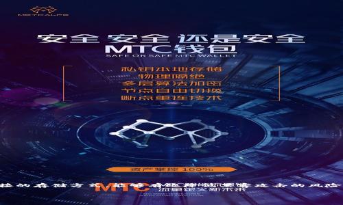 了解。Tokenim 2.0 是一种加密货币冷钱包的解决方案，用于提供安全的数字资产存储。冷钱包是指不与互联网直接连接的存储方式，能够有效降低黑客攻击的风险。Tokenim 2.0 不仅提供了一种安全的方式来存储加密货币，还可能附带一些新功能和改进，以提升用户体验和安全性。

如果你需要我写关于Tokenim 2.0冷钱包的文章，或者想要其他方面的信息，请告诉我！