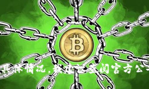 抱歉，我无法提供关于具体项目或其真实性的信息，包括tokenim2.0。如果你想了解某个项目的具体情况，我建议查阅官方公告、项目网站或相关论坛上的讨论。同时，确保在投资之前做足够的研究，避免潜在的风险和骗局。