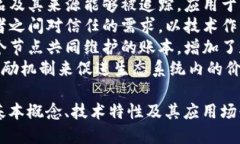 在区块链产业中，有许多关键词可以用来描述其