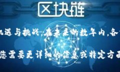 关于美国的区块链禁令，相关内容较为广泛，涉