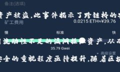 区块链技术在各个行业中越来越普及，但其网络