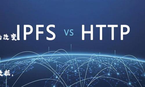 ADUS（全称可能是Abstract Decentralized Universal Service）是Tokenim平台中的一种代币或资产，具体的功能和用途可能与平台的整体生态系统相关。Tokenim本身是一个加密货币或区块链平台，通常用于提供去中心化的服务。因此，ADUS可能被用于以下几种方式：

1. **交易媒介**：ADUS可能可以用作平台内的交易媒介，让用户可以方便地在不同的服务之间进行交换。

2. **奖励机制**：使用ADUS作为激励机制，以奖励那些为平台贡献价值的用户，诸如内容创造者、审核者等。

3. **治理代币**：ADUS可能还会作为治理代币，允许持有者在平台的关键决策上投票，例如新功能的推出或政策的改变。

4. **金融服务**：在一些情况下，ADUS可能也会与金融产品或服务捆绑，构建去中心化金融（DeFi）生态。

如果你需要关于ADUS的更具体信息，建议查看Tokenim的官方网站或相关的白皮书文档，以获取最新和最准确的数据。