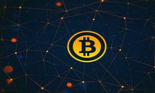 ADUS（全称可能是Abstract Decentralized Universal Service）是Tokenim平台中的一种代币或资产，具体的功能和用途可能与平台的整体生态系统相关。Tokenim本身是一个加密货币或区块链平台，通常用于提供去中心化的服务。因此，ADUS可能被用于以下几种方式：

1. **交易媒介**：ADUS可能可以用作平台内的交易媒介，让用户可以方便地在不同的服务之间进行交换。

2. **奖励机制**：使用ADUS作为激励机制，以奖励那些为平台贡献价值的用户，诸如内容创造者、审核者等。

3. **治理代币**：ADUS可能还会作为治理代币，允许持有者在平台的关键决策上投票，例如新功能的推出或政策的改变。

4. **金融服务**：在一些情况下，ADUS可能也会与金融产品或服务捆绑，构建去中心化金融（DeFi）生态。

如果你需要关于ADUS的更具体信息，建议查看Tokenim的官方网站或相关的白皮书文档，以获取最新和最准确的数据。