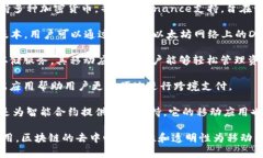 区块链技术在移动端的发展日益广泛，许多公司