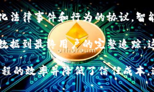 区块链是一种新兴的技术，为多种行业带来了变革。它的特性使其在数据安全、透明性、去中心化等方面表现出色。以下是区块链的一些关键特性：

1. **去中心化**：区块链是一个分布式账本技术，数据不存储在单一位置，而是分散在多个节点上。去中心化使得系统更加鲁棒，不易受到单一故障的影响。

2. **透明性**：所有交易记录都可以在网络中的每个节点上查看，这意味着任何人都可以检查和验证交易的真实性，从而提高了信任度。

3. **不可篡改性**：一旦数据被写入区块链，就几乎无法更改或删除。这确保了数据的完整性，保护了交易的历史记录，增强了安全性。

4. **安全性**：区块链使用密码学技术来保护数据，确保交易的机密性和安全性。这降低了欺诈和网络攻击的风险。

5. **共识机制**：区块链依赖各种共识算法（如工作量证明、权益证明等）来确保网络中的所有节点对交易的确认达成一致。这个机制减少了对中介的依赖，增强了交易的效率。

6. **智能合约**：区块链支持智能合约，这是一种自动执行、控制或文档化法律事件和行为的协议。智能合约的应用能够降低交易成本并提高效率。

7. **可追溯性**：在区块链上，每笔交易都有详细的记录，确保了从原始数据到最终用户的完整追踪。这对供应链管理和资产跟踪等领域尤为重要。

通过以上特性，区块链为各行各业提供了创新的解决方案，促进了商业流程的效率并降低了信任成本。这些特性使得区块链技术在金融、医疗、物流、供应链等领域大展拳脚。