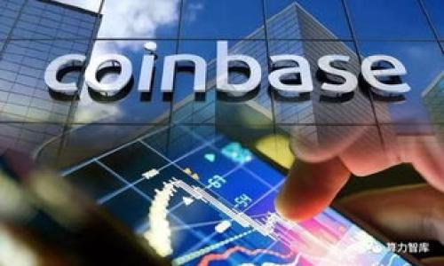 如何轻松切换Tokenim的主链？详解步骤与常见问题
区块链, Tokenim, 主链切换, 加密货币/guanjianci

前言：为什么要切换主链？
在区块链的世界里，切换主链可能听起来复杂，但其实它能够为用户带来更多权益和更好的交易体验。Tokenim作为一个成长迅速的交易平台，也在不断其主链，以适应市场的变化和用户的需求。在这篇文章中，我们将详细探讨如何在Tokenim上切换主链，同时解答一些用户常见的问题。

第一步：了解什么是主链
主链是指区块链网络中的主干，所有交易和数据都基于这个链来进行。它负责处理交易和执行智能合约。不同的主链有不同的特点，例如交易速度、费用、去中心化程度等。这就是为什么很多项目和用户会选择在特定的主链上进行活动的原因。

第二步：Tokenim支持哪些主链？
在Tokenim平台上，用户可以选择的主链包括以太坊、波卡、币安智能链等。这些主链的选择不仅取决于技术特点，还受到社区共识的影响。了解每一个主链的优势之后，用户就更容易根据自己的需求进行选择。

第三步：切换主链的基本步骤
切换Tokenim主链的步骤可以简单概括为以下五个步骤：
ol
    li登录Tokenim账户。/li
    li在个人设置中找到“链管理”或“主链切换”选项。/li
    li点击进入后，选择你希望切换的主链。/li
    li确认切换，并根据平台提示完成相关操作。/li
    li查看切换是否成功，可以在链上查询自己的资产。/li
/ol
这些步骤中，看似简单，但在实际操作时可能会遇到一些小问题，比如连接钱包失败或网络延迟等。因此，操作时需保持耐心。

第四步：遇到常见问题怎么办？
用户在切换主链过程中可能会遇到一些常见问题。以下是一些解决方案：
ul
    listrong连接钱包失败：/strong确保你的钱包已经连接，并且最新版本与Tokenim相兼容。/li
    listrong确认交易卡住：/strong可能是网络繁忙，等待一段时间或尝试更换网络。/li
    listrong资产未显示：/strong检查主链切换是否成功，如果不成功，重新进行切换。/li
/ul
在切换主链的过程中，务必保持对资产安全性的关注，确保选择的链是正确的，以免造成资产损失。

第五步：切换主链后的注意事项
完成主链切换后，有几点事项需要注意：
ol
    li在新主链上进行交易时，关注交易费用，因为不同的链有不同的交易成本。/li
    li关注社区动态，有可能会影响链上项目的审批和运行。/li
    li定期检查资产状态，防止出现资产的意外变动或丢失。/li
/ol
适应新的主链需要时间，但只要把握好关键点，就能顺利进行。

总结：切换主链的重要性及未来展望
切换主链不仅能提升Tokenim的交易效率，还能为用户提供更丰富的资产选择。随着区块链技术的不断演进，未来会有更多主链支持Tokenim，这也意味着用户将享有更多权益和服务。希望这篇文章能帮助用户更轻松地进行主链切换，享受愉快的交易体验。

附录：进一步阅读与资源
ul
    lia href=