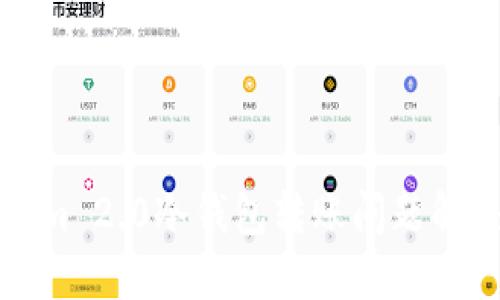 Tokenim 2.0冷钱包转账问题解决指南