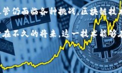 区块链广告机器品牌解析：探索市场上的创新与