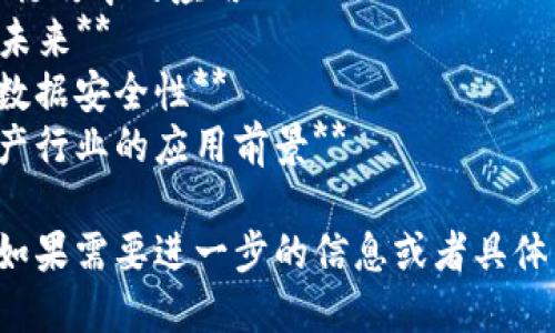 以下是一些关于区块链商业报道的题目建议，涵盖不同方面和角度：

1. **区块链如何重塑全球金融体系？**
2. **2023年区块链行业趋势前瞻：机遇与挑战**
3. **在商业领域，区块链技术的实际应用案例分析**
4. **数字货币的崛起：区块链对传统银行业的冲击**
5. **区块链在供应链管理中的革新作用**
6. **投资区块链初创企业：未来的商业机会？**
7. **治理透明化：区块链在公共行政中的应用**
8. **NFT与区块链：艺术市场的未来**
9. **如何通过区块链提升企业数据安全性**
10. **颠覆传统：区块链在房地产行业的应用前景**

希望这些建议能为你提供灵感！如果需要进一步的信息或者具体某一方面的深入探讨，请告诉我！