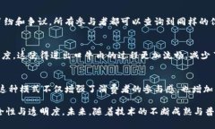 在区块链技术迅速发展的背景下，牛肉产业也开