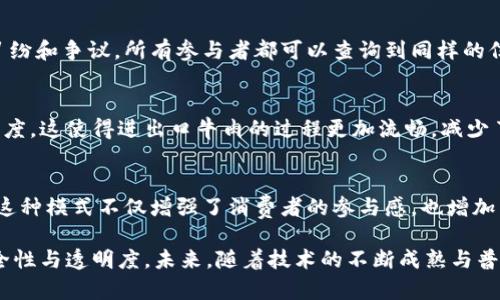 在区块链技术迅速发展的背景下，牛肉产业也开始逐步与这一新兴技术相结合。以下是区块链在牛肉产业中的几个主要应用领域：

1. **追溯体系建立**  
   区块链技术可以有效地提升牛肉产品的追溯能力，消费者可以通过扫描产品包装上的二维码，轻松获取牛肉的生产、加工及配送全过程的信息。这种高度透明的追溯体系可以增强消费者对食品安全的信心。

2. **供应链管理**  
   牛肉产业的供应链通常相当复杂，涉及多个环节。区块链能够实时记录和共享所有参与方的信息，从而提高运营效率和减少 fraud（欺诈）风险。通过使用智能合约，参与方能够自动执行合同条款，确保交易的透明性和准确性。

3. **生产效率提升**  
   区块链技术可以帮助牛肉生产者跟踪动物的健康状况、饲料用量及生长过程。这些数据可以用于养殖管理，提高生产效率，并降低运营成本。

4. **市场信任建设**  
   消费者日益重视食品的来源、生产过程等信息，使用区块链技术可以帮助建立品牌信任度。牛肉品牌如果能够提供完整的区块链信息，消费者更容易信赖他们的产品，从而推动销售增长。

5. **降低纠纷和争议**  
   由于区块链技术无法篡改的数据记录制度，可以有效降低因信息不对称而导致的采购纠纷和争议。所有参与者都可以查询到同样的信息，从而减少了信任成本和潜在的商业冲突。

6. **促进国际贸易**  
   在国际牛肉贸易中，区块链技术可以帮助简化文书工作、降低欺诈风险，并确保贸易透明度。这使得进出口牛肉的过程更加流畅，减少了合规风险。

7. **创新商业模式**  
   区块链技术的应用还可以催生一些新的商业模式，例如直接面向消费者的农场直销等。这种模式不仅增强了消费者的参与感，也增加了生产者的利润空间。

结合以上七个方面，区块链在牛肉产业中的应用潜力巨大，有助于提高整个产业的效率、安全性与透明度。未来，随着技术的不断成熟与普及，区块链在牛肉产业中的应用将会越来越广泛。