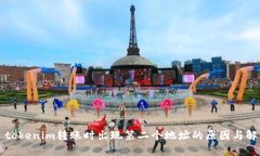 ### tokenim转账时出现第二个地址的原因与解决方案