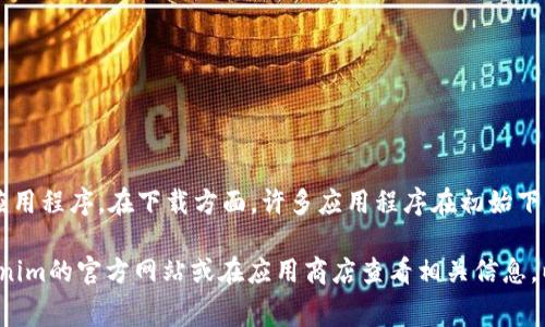 关于“tokenim下载收费吗”的问题，Tokenim是一款提供加密货币相关服务的应用程序。在下载方面，许多应用程序在初始下载安装时是免费的，但可能会在使用过程中提供某些额外功能或服务需要付费。

如果你希望了解特定的应用程序或服务的具体收费情况，建议你直接访问Tokenim的官方网站或在应用商店查看相关信息，以获得最准确的答案。