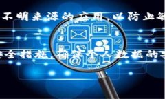  таблоид  如何彻底删除 Tokenim 2.0 钱包：你的