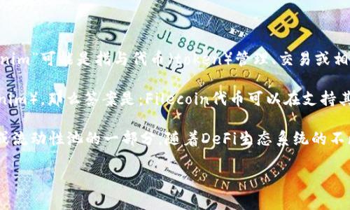 在加密货币和区块链领域，“FIL”通常指的是Filecoin，它是一种去中心化的存储网络，而“tokenim”可能是指与代币（token）管理、交易或相关的一些概念。

如果您的问题是在问Filecoin代币（FIL）是否可以存在或用于某个特定的代币管理系统（tokenim），那么答案是：Filecoin代币可以在支持其的去中心化金融（DeFi）平台或者任何其他支持FIL交易的代币管理平台上进行交易和管理。 

具体来说，Filecoin由于其去中心化存储的功能和价值，可能会在某些DeFi协议中作为抵押品或流动性池的一部分。随着DeFi生态系统的不断发展，FIL代币的使用场景也在逐渐增加。

如果您有进一步的具体问题，欢迎提供更多详细信息，我会尽力为您解答！