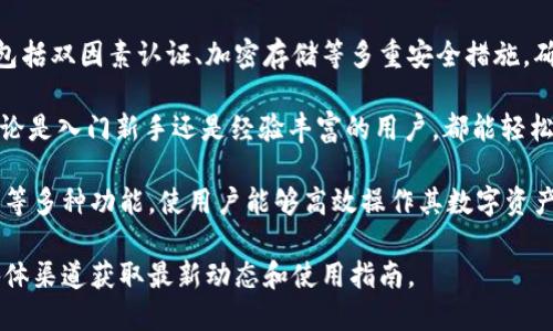 是的，Tokenim 2.0 钱包是一个全球性的钱包解决方案。它旨在为用户提供安全、便捷的数字资产管理工具，不论是加密货币、NFT还是其他类型的数字资产。以下是一些与Tokenim 2.0钱包相关的重点信息：

1. **全球可用性**：Tokenim 2.0 钱包支持多种语言和货币，旨在服务全球用户。无论您身处哪个国家，只要有互联网连接，就可以使用该钱包管理自己的数字资产。

2. **安全性**：Tokenim 2.0 钱包采用先进的安全技术，保护用户的资产安全。包括双因素认证、加密存储等多重安全措施，确保用户的数字资产不易受到攻击或损失。

3. **用户体验**：Wallet 提供友好的用户界面，简化了数字货币的管理过程。无论是入门新手还是经验丰富的用户，都能轻松上手。

4. **多种功能**：除了资金管理，Tokenim 2.0 钱包还支持交易、投资、资产交换等多种功能，使用户能够高效操作其数字资产。

如果您想了解更多关于Tokenim 2.0钱包的信息，可以通过其官方网站或社交媒体渠道获取最新动态和使用指南。