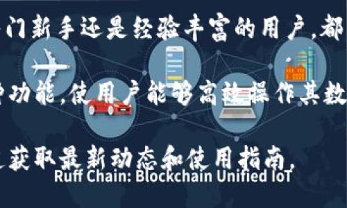 是的，Tokenim 2.0 钱包是一个全球性的钱包解决方案。它旨在为用户提供安全、便捷的数字资产管理工具，不论是加密货币、NFT还是其他类型的数字资产。以下是一些与Tokenim 2.0钱包相关的重点信息：

1. **全球可用性**：Tokenim 2.0 钱包支持多种语言和货币，旨在服务全球用户。无论您身处哪个国家，只要有互联网连接，就可以使用该钱包管理自己的数字资产。

2. **安全性**：Tokenim 2.0 钱包采用先进的安全技术，保护用户的资产安全。包括双因素认证、加密存储等多重安全措施，确保用户的数字资产不易受到攻击或损失。

3. **用户体验**：Wallet 提供友好的用户界面，简化了数字货币的管理过程。无论是入门新手还是经验丰富的用户，都能轻松上手。

4. **多种功能**：除了资金管理，Tokenim 2.0 钱包还支持交易、投资、资产交换等多种功能，使用户能够高效操作其数字资产。

如果您想了解更多关于Tokenim 2.0钱包的信息，可以通过其官方网站或社交媒体渠道获取最新动态和使用指南。