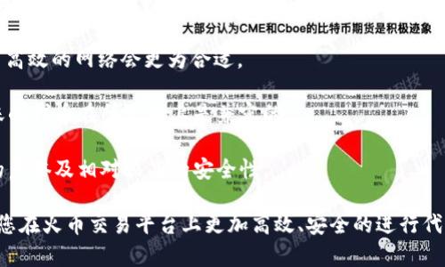 在火币交易所使用TokenIm 2.0进行转账时，您可以选择不同的区块链网络进行交易。TokenIm 2.0主要支持以下几条链：

1. **Ethereum (ETH)**: 作为领先的智能合约平台，以其广泛的应用和大规模的网络支持著称。

2. **Binance Smart Chain (BSC)**: 这是一个高性能的区块链，旨在与Ethereum兼容，用户可以享受更低的手续费和更快的交易速度。

3. **Tron (TRC)**: Tron 网络以高效的转账速度及低手续费而受到许多用户的青睐，适合大额转账。

4. **Polygon (MATIC)**: 这是一个以太坊的二层扩展解决方案，尤其适合高频交易用户，具备更快的结算速度。

为了选择适合的链条，您需要考虑以下几个方面：

- **手续费**: 各条链的转账手续费可能存在较大差异，例如Ethereum的手续费通常较高，而BSC和Tron则相对便宜。

- **交易速度**: 如果您需要快速完成转账，选择如BSC或Tron等高效的网络会更为合适。

- **支持的代币**: 不同的链可能支持不同的代币，确保您要转账的代币在所选链上是兼容的。

- **安全性**: 考虑到安全因素，确保您选择的区块链具有良好的声誉及相对较高的安全性。

综合以上因素，选择合适的链条进行TokenIm 2.0转账，可以帮助您在火币交易平台上更加高效、安全的进行代币交易。如果您需要更详细的信息或具体操作的指南，请随时咨询。