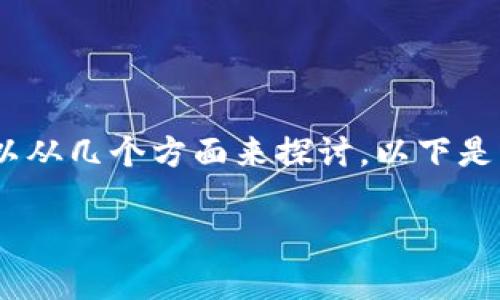 关于“Tokenim 2.0被盗能立案吗”的问题，我们可以从几个方面来探讨。以下是一个详细的内容大纲，包括段落的组织和主要内容。

Tokenim 2.0被盗后能否立案？详解法律应对措施