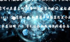 区块链的四项原理是其核心特性，支撑着这一技