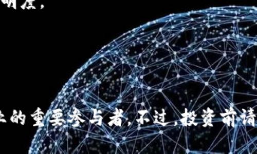 区块链技术在多个行业的应用日益广泛，以下是一些在区块链领域有涉及或投资的股票。请注意，投资股票有风险，建议在做决策之前进行详细的研究和咨询专业的金融顾问。

### 1. **IBM (International Business Machines Corporation)**
IBM 是区块链技术领域的先锋，与多个行业的企业合作，提供基于区块链的解决方案，例如供应链管理和金融服务。

### 2. **Meson Network (MSN)**
Meson Network 是一个基于区块链的内容分发网络，旨在提供更高效、安全的内容传输服务。

### 3. **NVIDIA Corporation**
虽然 NVIDIA 最为人知的是其图形处理单元（GPU），但其产品在加密货币矿业中得到了广泛应用，因此与区块链市场关系密切。

### 4. **Square Inc. (现为 Block, Inc.)**
Square 在金融科技领域有广泛的布局，旗下的 Cash App 支持比特币交易，并积极探索区块链技术的应用。

### 5. **Riot Blockchain**
Riot Blockchain 专注于比特币矿业和区块链技术的开发，致力于扩大其在数字货币领域的市场份额。

### 6. **Marathon Digital Holdings**
Marathon 是一家专注于比特币挖矿的公司，利用先进的技术和设备致力于成为行业领导者。

### 7. **Voyager Digital**
Voyager 是一家加密货币经纪平台，利用区块链技术提供各种数字货币的交易服务。

### 8. **Coinbase Global Inc.**
作为全球最大的加密货币交易平台之一，Coinbase 提供各类区块链资产的交易和相关服务。

### 9. **Palantir Technologies**
Palantir 虽然主要从事数据分析，但也与区块链技术进行合作，以提升数据的透明度和安全性。

### 10. **Chipmakers and Blockchain**
其他一些半导体公司，如 AMD 和 Intel，也在区块链技术的硬件支持方面探索应用。

### 11. **ServiceNow**
ServiceNow 在其平台中整合了区块链技术，以提升服务管理和数据透明度。

### 12. **SAP**
SAP 也在积极开发区块链解决方案，帮助企业实现供应链的透明化。

这些公司在技术开发、投资或应用上都与区块链密切相关，是区块链行业的重要参与者。不过，投资前请务必仔细阅读公司的财务报告，了解市场趋势和相关风险。