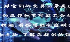 Tokenim 是一种用于数字货币、区块链等领域的术语