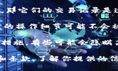 Tokenim 是一种用于数字货币、区块链等领域的术语，指代代币的生成和管理。具体信息是否可以被他人查到，主要取决于以下几个方面：

1. **区块链透明性**：如果相关的代币或交易是在公有链上进行的，那它们的交易记录是透明的，任何人都可以通过区块链浏览器查到这些信息。

2. **个人隐私**：如果Tokenim是涉及特定项目或合约的操作，特定的操作细节可能不会被外界查到，但与区块链相关的交易记录是公开的。

3. **数据保护措施**：不同的项目和平台可能会有不同的数据保护措施，有些可能会隐瞒某些数据，但大多数情况下，用户的交易和代币信息仍然可以被追踪。

如果你在使用 Tokenim 相关服务，建议查阅相关平台的隐私政策和条款，了解你提供的信息的处理方式。