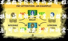 在广西，随着区块链技术的兴起，许多公司开始