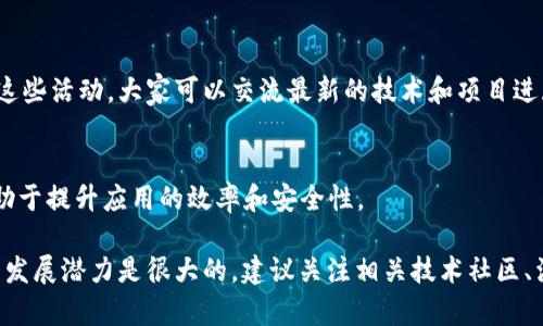 在长沙，随着区块链技术的发展，逐渐涌现出一些与IPFS（InterPlanetary File System）相关的项目和公司。以下是一些可能在长沙与IPFS区块链相关的领域或项目。

1. **技术团队与研发机构**：
   长沙的一些大学和研究机构可能与区块链技术相关，尤其是计算机科学和技术方向的团队。比如一些高校的区块链研究中心可能会涉及到IPFS的技术研发。

2. **创业公司和孵化器**：
   一些区块链创业公司在长沙崛起，它们的项目可能会利用IPFS技术进行数据存储和分发。这些公司通常会在区块链技术的应用方面进行探索。

3. **社区活动与线下聚会**：
   长沙的区块链社区、技术分享会和论坛可能会围绕IPFS和区块链技术展开讨论。通过这些活动，大家可以交流最新的技术和项目进展。

4. **应用项目**：
   一些本地的DApp（去中心化应用）项目可能会使用IPFS作为数据存储解决方案，这有助于提升应用的效率和安全性。

尽管具体的项目和公司情况可能随时变化，但长沙在区块链，尤其是像IPFS技术应用上的发展潜力是很大的。建议关注相关技术社区、活动和最新动态以获取更详细的信息。如果您有特定的兴趣方向或需求，可以进一步探索。