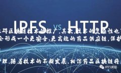 jiaoti药品区块链技术：解决药品安全与追溯的创