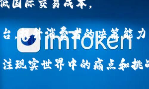 区块链创新大赛通常会围绕当前区块链技术的发展趋势、行业应用以及社会问题等主题来提出题目。以下是一些可能的区块链创新大赛题目示例：

1. **去中心化金融（DeFi）解决方案**：设计一款能够降低金融服务成本、提升用户隐私的DeFi应用。
  
2. **供应链管理改进**：利用区块链技术提升供应链透明度和可追溯性的创新方案。
  
3. **数字身份认证**：开发基于区块链的数字身份系统，协助用户安全管理个人信息。

4. **医疗数据共享平台**：设计一个利用区块链技术共享医疗数据的平台，保障隐私的同时提升数据的可用性。

5. **碳交易市场**：构建基于区块链的碳信用交易平台，促进可持续发展和环境保护。

6. **版权保护**：利用区块链技术保护艺术作品版权的解决方案。

7. **社区治理平台**：设计一个基于区块链的社区治理系统，促进透明和公平的决策过程。

8. **智能合约在行业中的应用**：探索智能合约在特定行业（如房地产、保险等）中的创新应用。

9. **跨境支付解决方案**：开发便捷的跨境支付工具，以降低国际交易成本。

10. **信息透明平台**：创建依托区块链的市场信息透明平台，提升消费者的决策能力。

这些题目不仅能够激励参与者的创造力，还能够促进他们关注现实世界中的痛点和挑战。