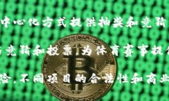 竞彩类区块链项目通常涉及在线体育赛事的预测