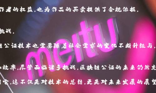   区块链公证：如何利用新技术保障信息安全与透明 / 

 guanjianci 区块链, 公证, 信息安全, 透明性 /guanjianci 

### 内容大纲

1. 引言
   - 什么是区块链？
   - 区块链如何颠覆传统公证行业

2. 区块链与公证的结合
   - 公证的定义和作用
   - 区块链如何提升公证服务的透明性和可信性

3. 区块链公证的优势
   - 数据不可篡改性
   - 提升信任度
   - 降低成本
   
4. 实际应用案例
   - 电子签名与区块链公证
   - 不动产交易中的区块链公证
   - 区块链在版权保护中的应用

5. 未来展望
   - 区块链公证的普及前景
   - 可能面临的挑战及解决方案

6. 结论
   - 区块链公证对社会的影响
   - 未来的发展趋势与希望

### 内容主体

引言
自比特币诞生以来，区块链这一概念逐渐走入大众视野。许多人可能只听说过它在金融领域的应用，但其实，区块链的潜力远不止于此。随着技术的不断发展，区块链开始渗透到多个行业，其中之一就是公证行业。本篇文章将探讨区块链如何改变公证的方式，提升信息的安全性与透明性。

区块链与公证的结合
公证本质上是法律服务中的一种，它旨在对某些文件或事务的真实性进行验证。而区块链技术，以其独特的分布式账本特性，可以为传统公证提供新的解决方案。如何利用这一新兴技术，来提升公证服务的效率和安全性，成为了一个重要的科研与实践问题。

通常，传统的公证服务需要通过律师、公证人或其他合法授权的机构进行，涉及较高的时间和费用成本。而区块链能够在无需中介的情况下，将信息透明化并且不可篡改，为公证提供了全新的思路。

区块链公证的优势
1. 数据不可篡改性：
区块链的核心特性就是其信息一旦被记录，就无法更改或删除。这意味着一旦你在区块链上注册了某项信息，该信息便会永久存储在网络中。而这一点在公证行业中至关重要，可以有效避免信息造假和篡改的问题。

2. 提升信任度：
由于所有的信息都在区块链上公开可查，任何人都可以验证信息的真实性。这种透明性大大提升了公众对公证服务的信任，尤其是在涉及财产交易或法律文件的情况下。

3. 降低成本：
传统公证通常需要支付高额的服务费用和时间成本。通过自动化的区块链公证流程，可以大幅减少中介费用，使公证服务变得更加平民化。

实际应用案例
在现实生活中，区块链公证逐渐应用于不同领域，以下是一些具体的案例分析：

1. 电子签名与区块链公证：
越来越多的合同签署正在向数字化转型。区块链技术不仅能够为电子签名提供不可篡改的证明，还能确保整个签署过程的透明性。

2. 不动产交易中的区块链公证：
在房地产交易中，公证是确保买卖双方权益的重要步骤。利用区块链可以将不动产的所有信息（如产权、价值、交易历史等）记录在链上，降低了信息不对称的风险。

3. 区块链在版权保护中的应用：
当艺术作品或数字内容产生时，通过区块链记录下原创作者的信息，可以有效防止版权纠纷。这种方式不仅能保护创作者的权益，也为作品的买卖提供了合规依据。

未来展望
随着社会对透明度和安全性的要求提升，区块链公证将会迎来更广泛的应用。但与此同时，技术的发展也会遇到诸多挑战。

如法律监管的滞后，技术应用的普及率不足等问题，需要政府、行业以及科研机构共同努力找到解决路径。同时，区块链公证技术也需要随着社会需求的变化不断升级与，以适应不同场景的使用。

结论
区块链公证将为信息的真实性和透明性提供一个全新的解决方案，能够有效打击造假行为，提升公证服务的信任度和效率。尽管面临诸多挑战，区块链公证的未来仍然充满希望。随着技术的发展及应用的逐步深入，我们有理由相信，它将会极大地推动社会的进步与发展。

通过深度探讨区块链公证的各个方面，读者可以更好地理解这一新兴技术的影响与潜力，以及如何在实际生活中应用它。这不仅是对技术的总结，更是对未来发展的展望，让我们共同期待这一变革的到来。